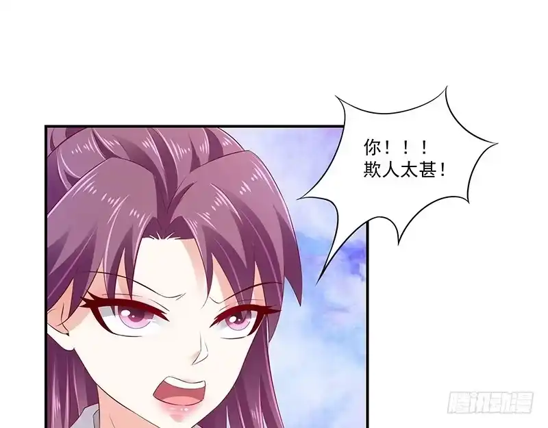 《蛇蝎不好惹：弃后也妖娆》第六十八话下 我不能死 第2页