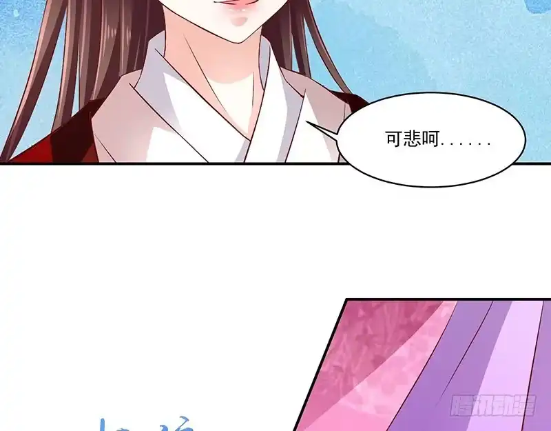 《蛇蝎不好惹：弃后也妖娆》第六十八话下 我不能死 第8页