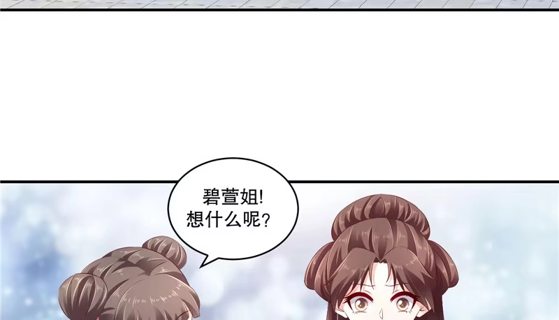 《蛇蝎不好惹：弃后也妖娆》第六十九话上 夏嫣儿你值吗！ 第37页