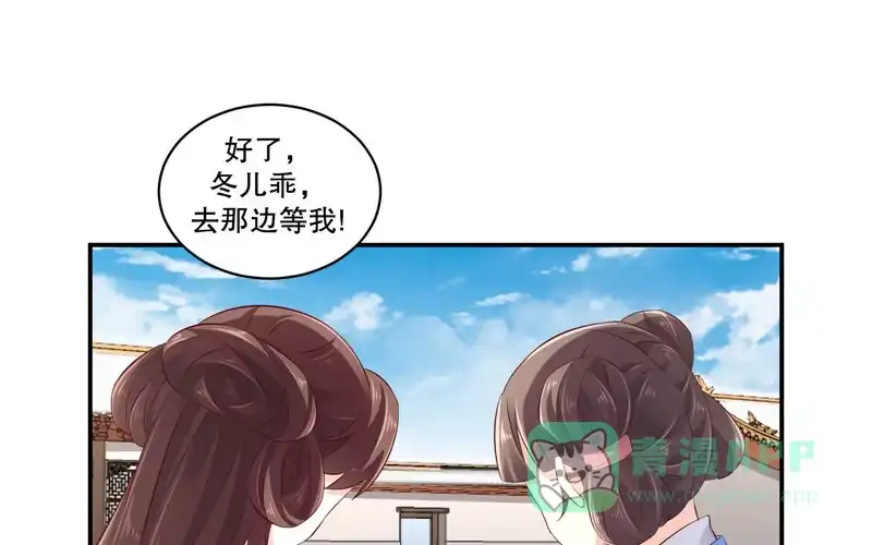 《蛇蝎不好惹：弃后也妖娆》第六十九话上 夏嫣儿你值吗！ 第11页