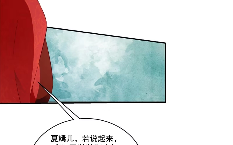 《蛇蝎不好惹：弃后也妖娆》第六十九话上 夏嫣儿你值吗！ 第19页