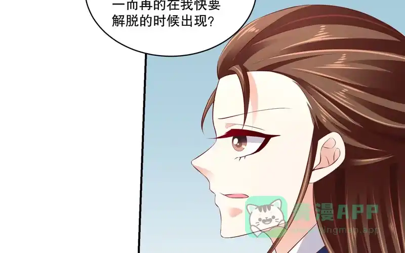 《蛇蝎不好惹：弃后也妖娆》第六十九话上 夏嫣儿你值吗！ 第16页