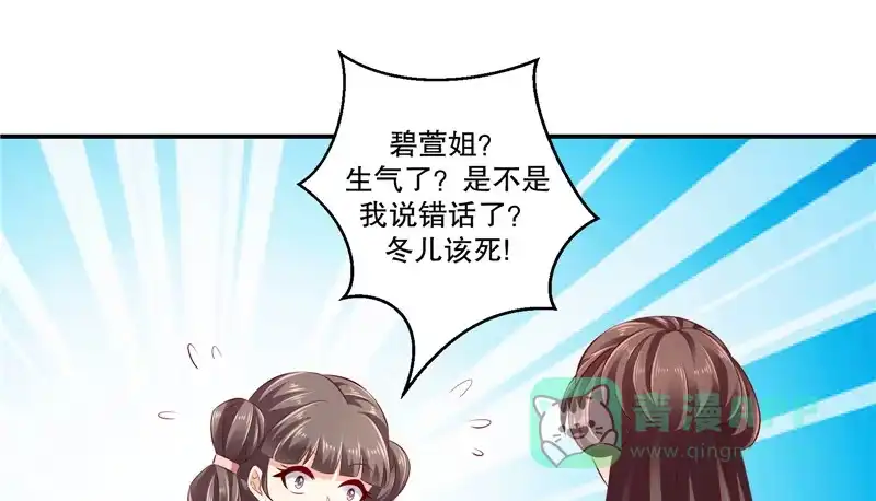《蛇蝎不好惹：弃后也妖娆》第六十九话上 夏嫣儿你值吗！ 第46页