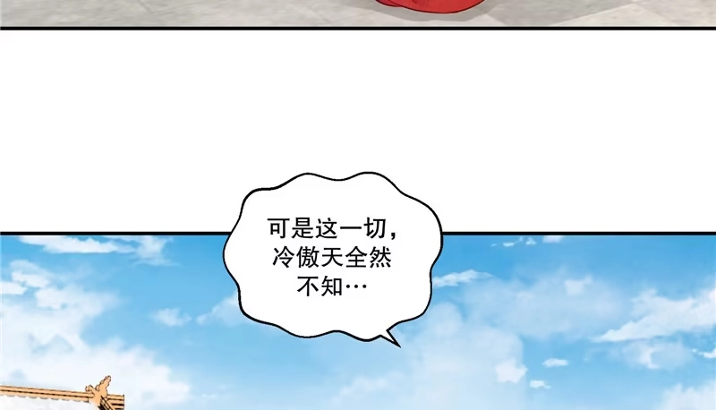 《蛇蝎不好惹：弃后也妖娆》第六十九话上 夏嫣儿你值吗！ 第33页