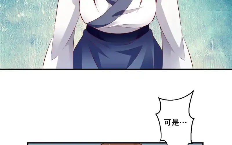 《蛇蝎不好惹：弃后也妖娆》第六十九话上 夏嫣儿你值吗！ 第22页
