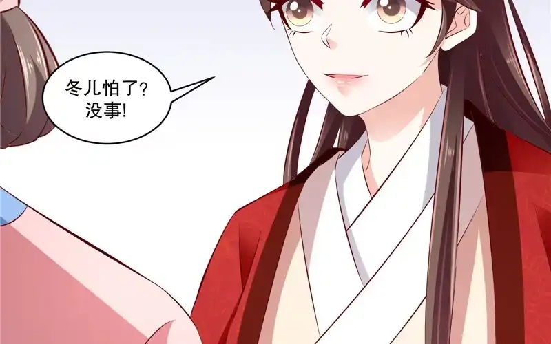 《蛇蝎不好惹：弃后也妖娆》第六十九话上 夏嫣儿你值吗！ 第4页