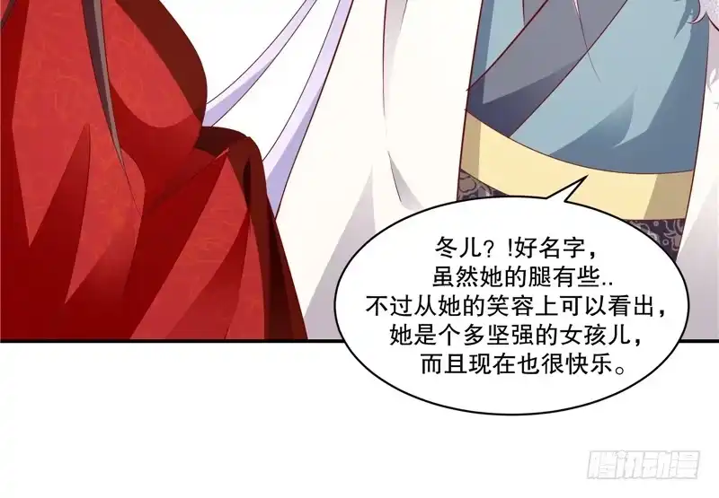 《蛇蝎不好惹：弃后也妖娆》第六十九话下 一定要听话哦 第43页