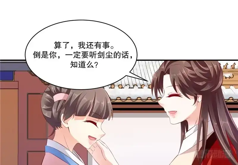 《蛇蝎不好惹：弃后也妖娆》第六十九话下 一定要听话哦 第20页