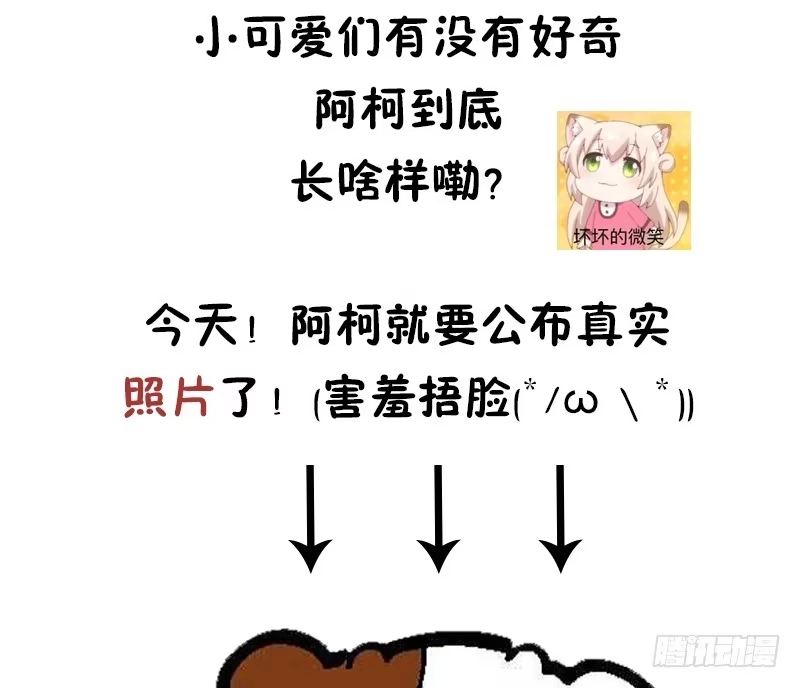《蛇蝎不好惹：弃后也妖娆》第六十九话下 一定要听话哦 第57页