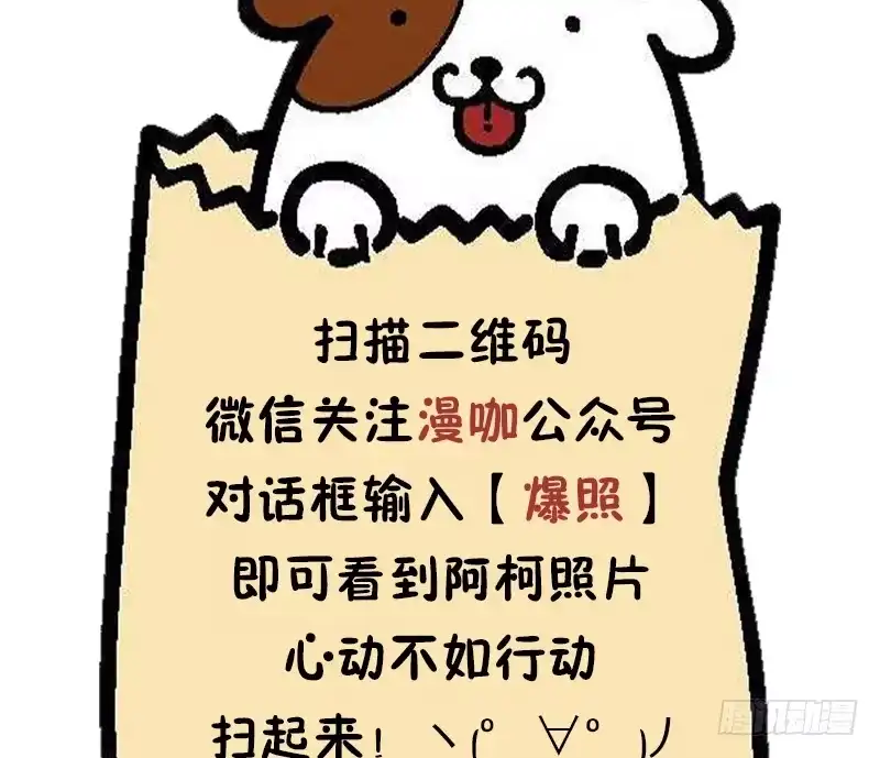 《蛇蝎不好惹：弃后也妖娆》第六十九话下 一定要听话哦 第58页