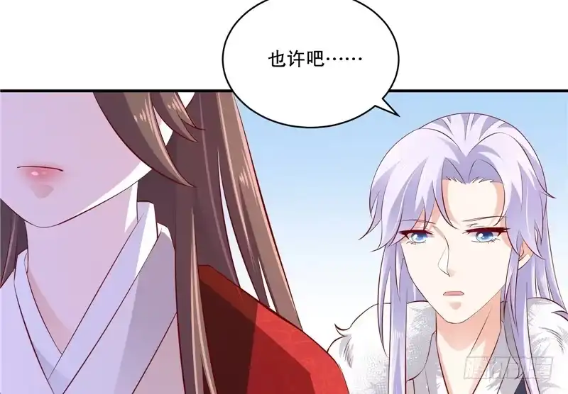《蛇蝎不好惹：弃后也妖娆》第六十九话下 一定要听话哦 第53页