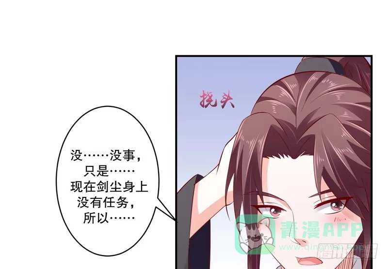 《蛇蝎不好惹：弃后也妖娆》第六十九话下 一定要听话哦 第11页