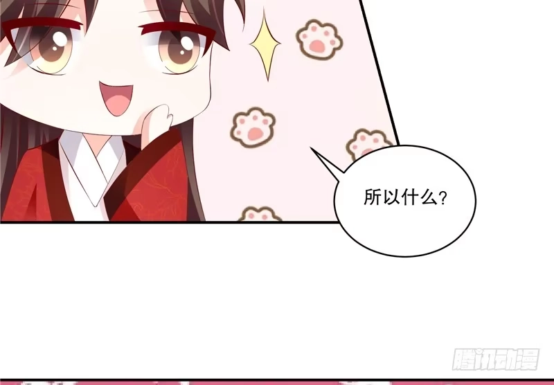 《蛇蝎不好惹：弃后也妖娆》第六十九话下 一定要听话哦 第13页