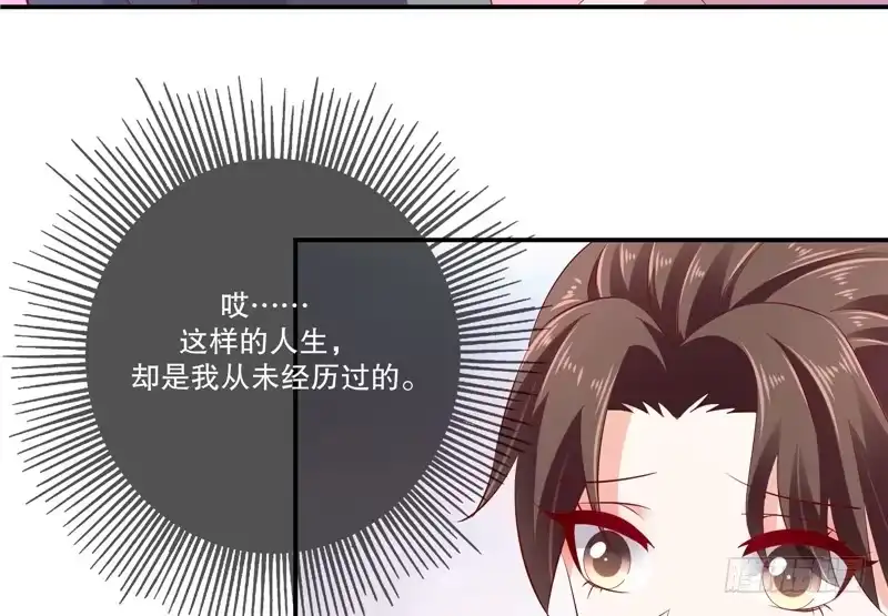 《蛇蝎不好惹：弃后也妖娆》第六十九话下 一定要听话哦 第27页
