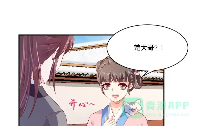 《蛇蝎不好惹：弃后也妖娆》第六十九话下 一定要听话哦 第1页