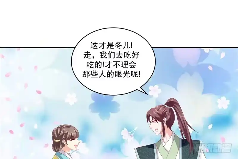 《蛇蝎不好惹：弃后也妖娆》第七十话上 冬儿哭了 第57页