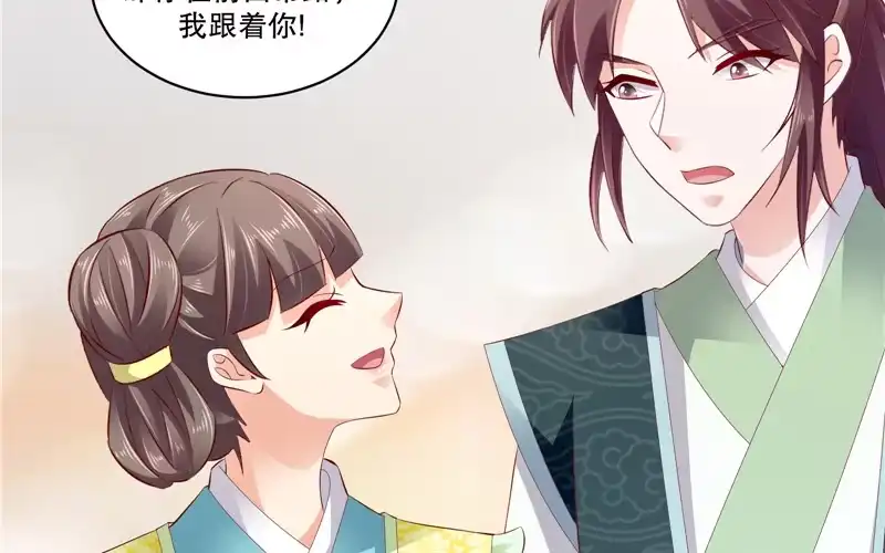 《蛇蝎不好惹：弃后也妖娆》第七十话上 冬儿哭了 第37页