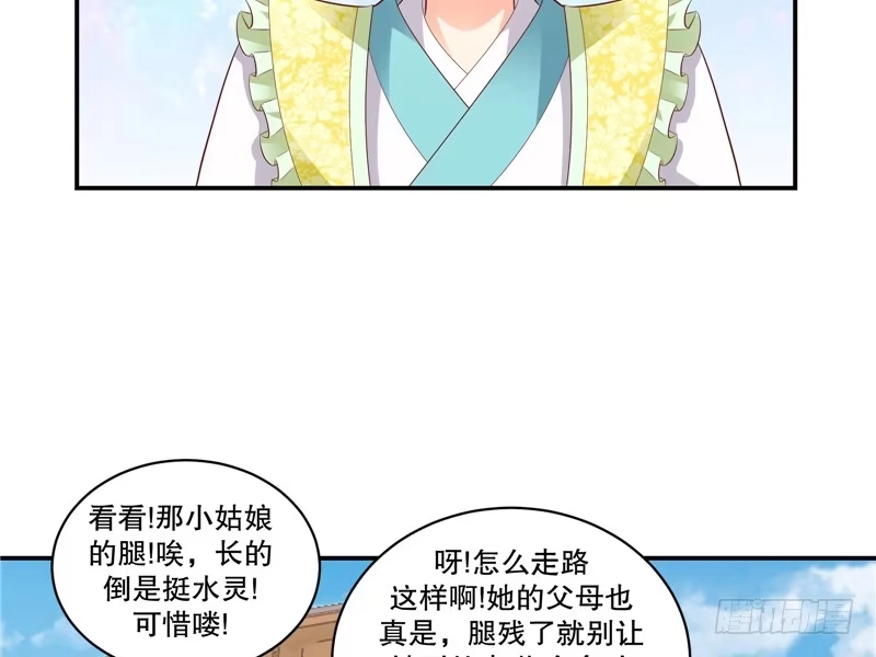 《蛇蝎不好惹：弃后也妖娆》第七十话上 冬儿哭了 第42页