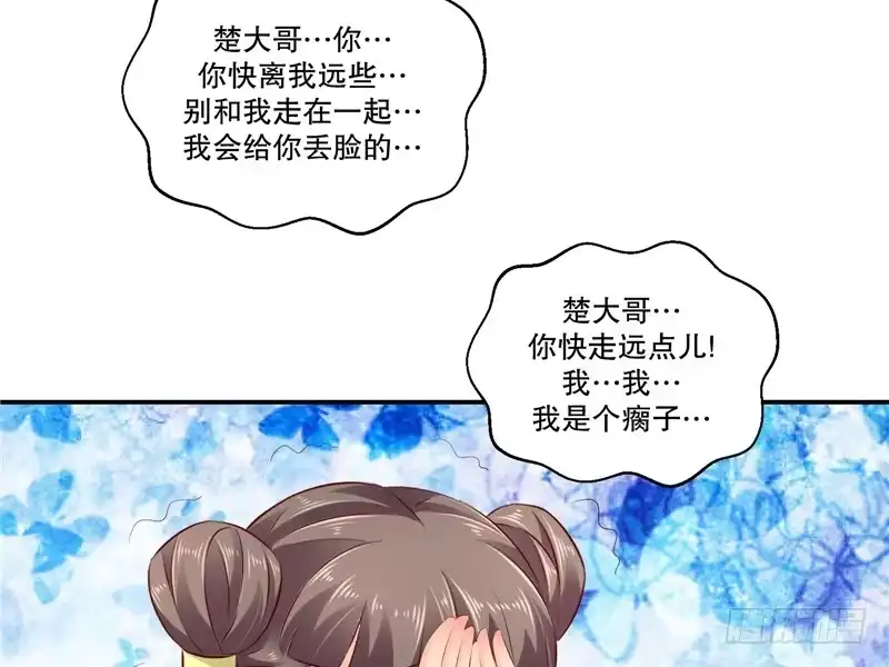 《蛇蝎不好惹：弃后也妖娆》第七十话上 冬儿哭了 第49页