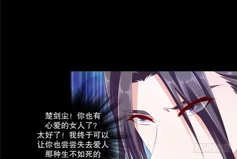 《蛇蝎不好惹：弃后也妖娆》第七十话上 冬儿哭了 第59页
