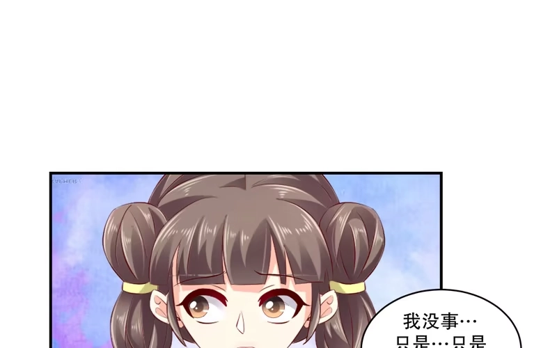 《蛇蝎不好惹：弃后也妖娆》第七十话上 冬儿哭了 第33页