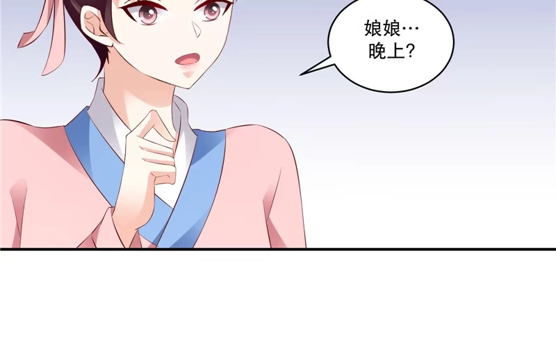 《蛇蝎不好惹：弃后也妖娆》第七十话上 冬儿哭了 第14页