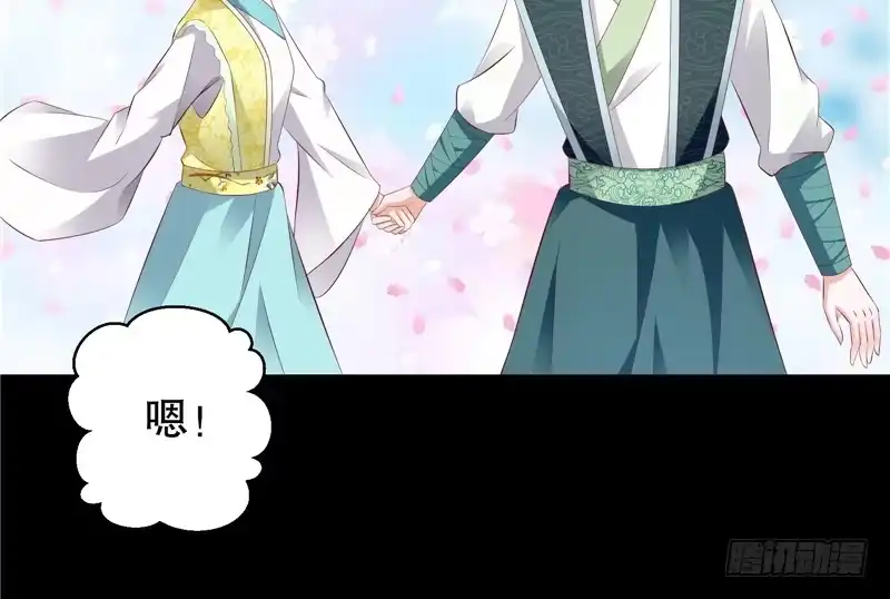 《蛇蝎不好惹：弃后也妖娆》第七十话上 冬儿哭了 第58页