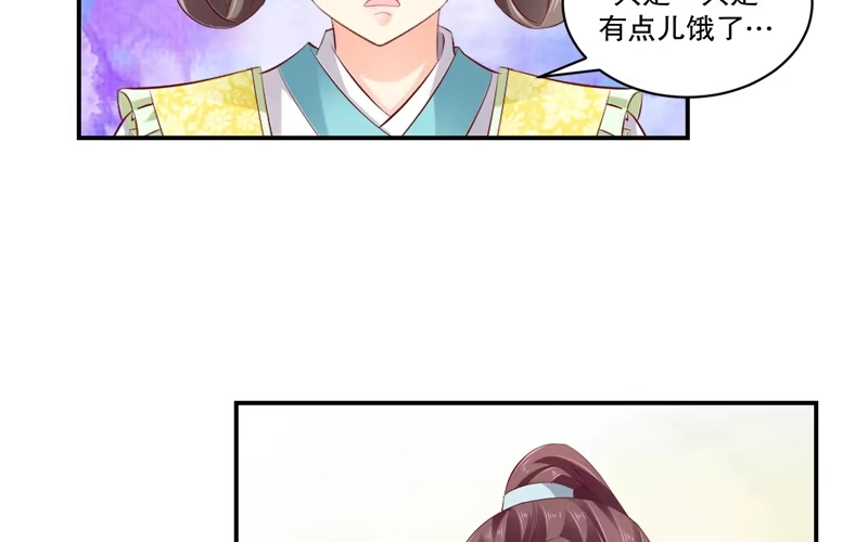 《蛇蝎不好惹：弃后也妖娆》第七十话上 冬儿哭了 第34页
