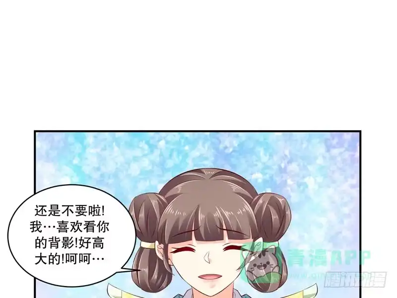《蛇蝎不好惹：弃后也妖娆》第七十话上 冬儿哭了 第41页
