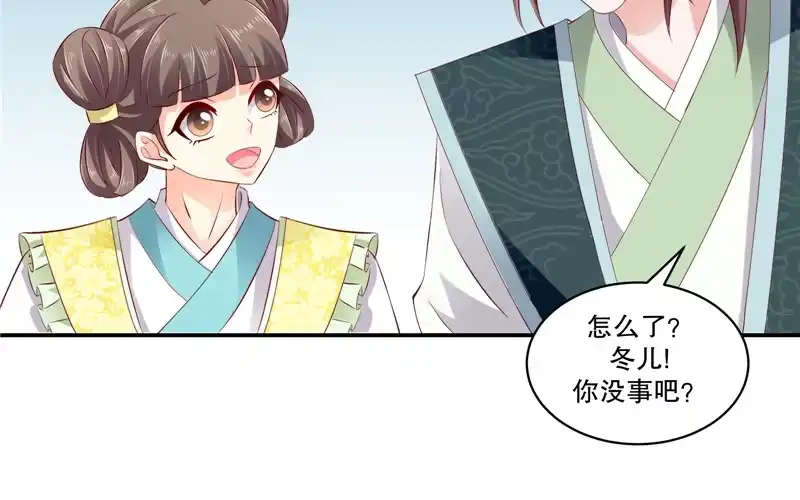 《蛇蝎不好惹：弃后也妖娆》第七十话上 冬儿哭了 第32页