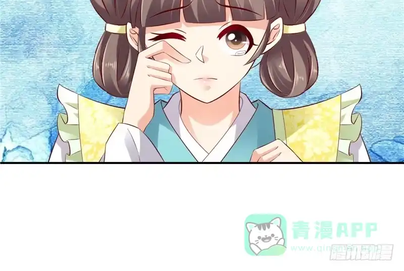 《蛇蝎不好惹：弃后也妖娆》第七十话上 冬儿哭了 第56页