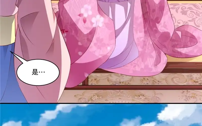 《蛇蝎不好惹：弃后也妖娆》第七十话上 冬儿哭了 第25页