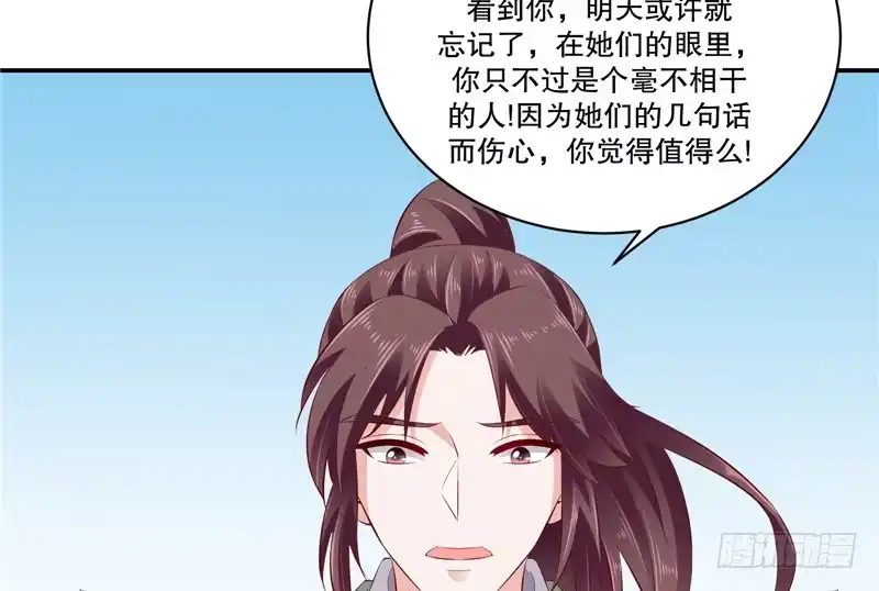 《蛇蝎不好惹：弃后也妖娆》第七十话上 冬儿哭了 第53页