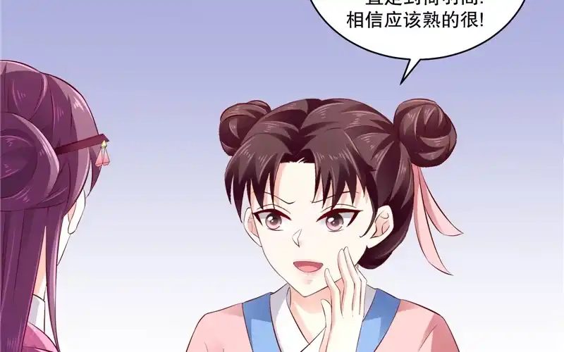 《蛇蝎不好惹：弃后也妖娆》第七十话上 冬儿哭了 第9页