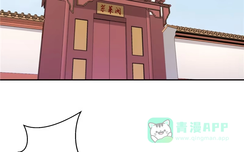《蛇蝎不好惹：弃后也妖娆》第七十话上 冬儿哭了 第6页
