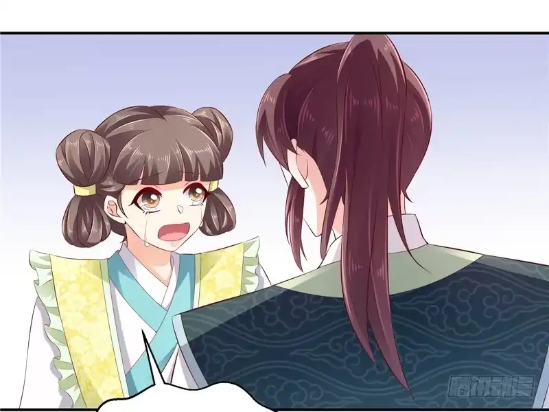 《蛇蝎不好惹：弃后也妖娆》第七十话上 冬儿哭了 第48页