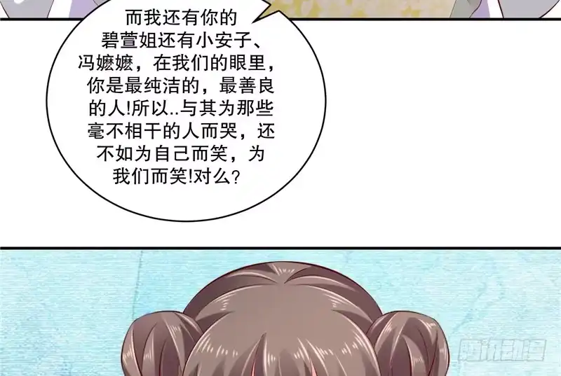 《蛇蝎不好惹：弃后也妖娆》第七十话上 冬儿哭了 第55页