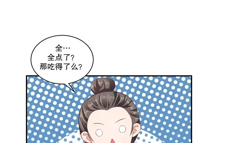 《蛇蝎不好惹：弃后也妖娆》第七十话下 冬儿出事 第19页