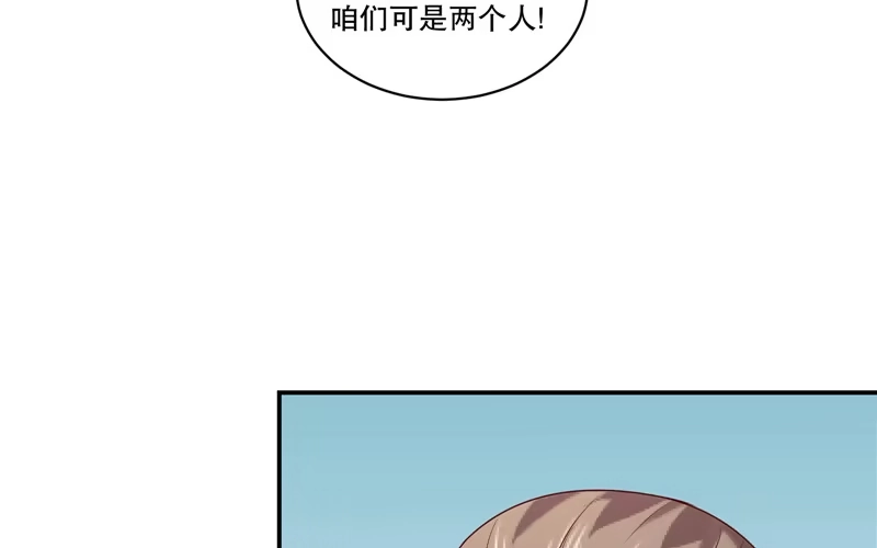 《蛇蝎不好惹：弃后也妖娆》第七十话下 冬儿出事 第3页