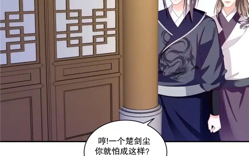 《蛇蝎不好惹：弃后也妖娆》第七十话下 冬儿出事 第2页