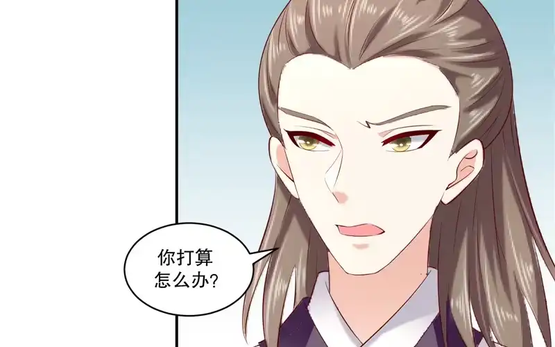 《蛇蝎不好惹：弃后也妖娆》第七十话下 冬儿出事 第4页