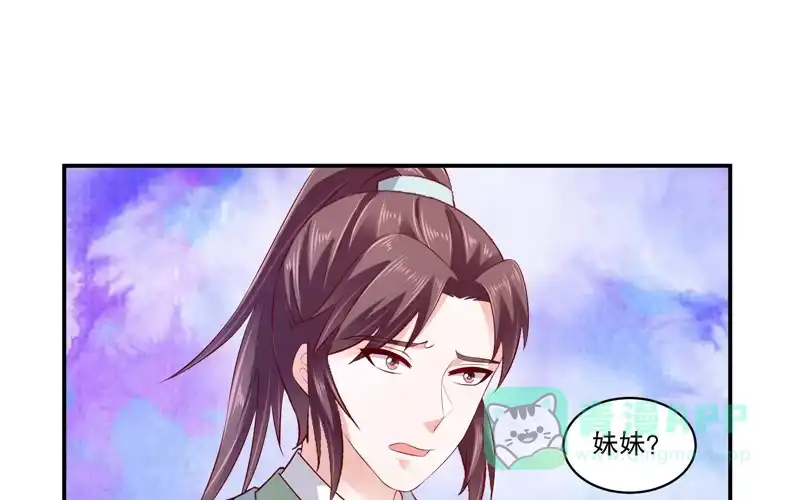 《蛇蝎不好惹：弃后也妖娆》第七十话下 冬儿出事 第31页