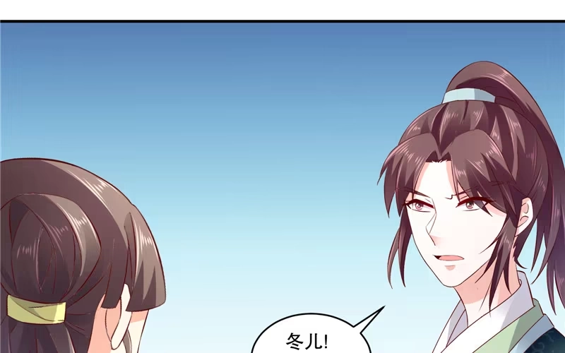 《蛇蝎不好惹：弃后也妖娆》第七十话下 冬儿出事 第43页