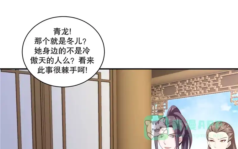 《蛇蝎不好惹：弃后也妖娆》第七十话下 冬儿出事 第1页