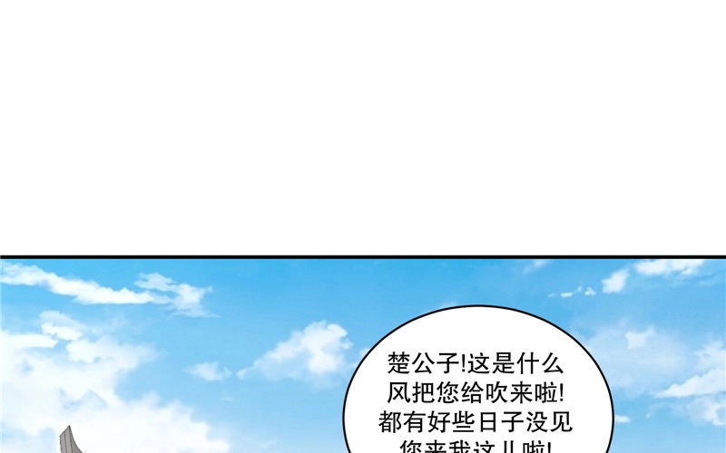 《蛇蝎不好惹：弃后也妖娆》第七十话下 冬儿出事 第13页