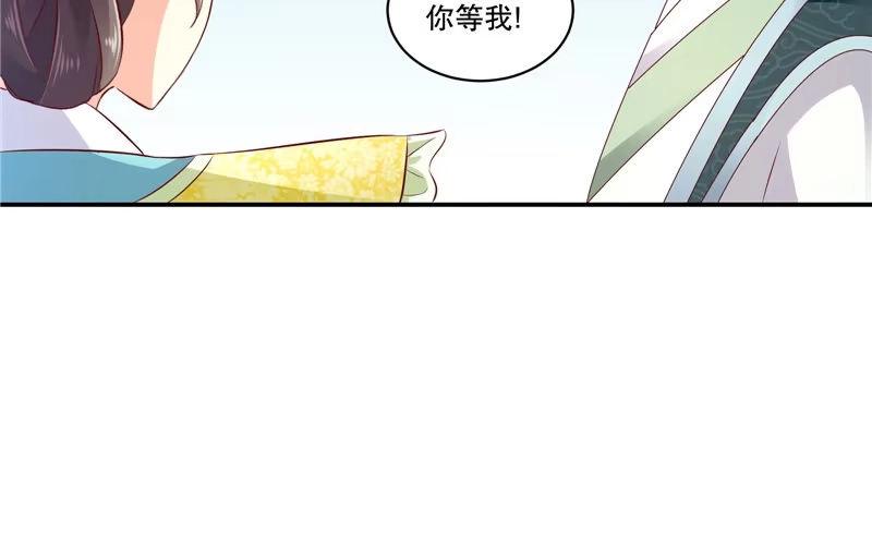 《蛇蝎不好惹：弃后也妖娆》第七十话下 冬儿出事 第44页
