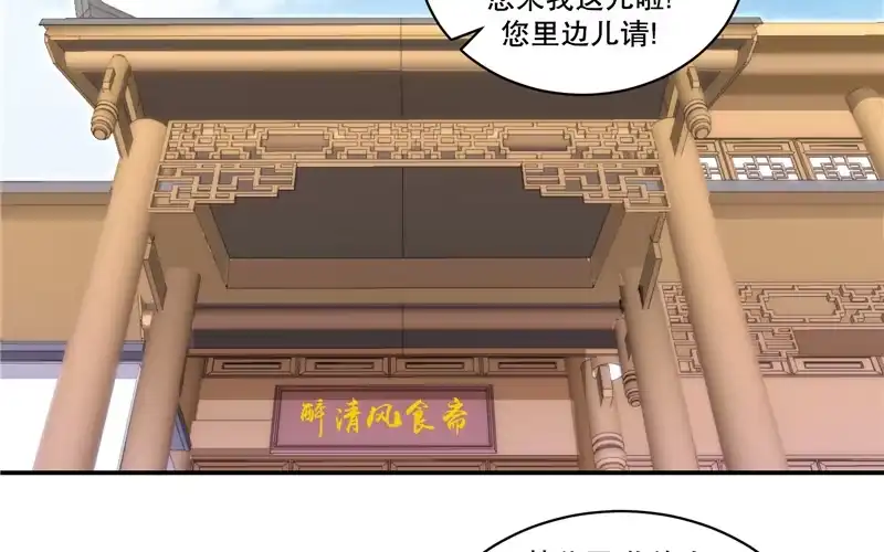 《蛇蝎不好惹：弃后也妖娆》第七十话下 冬儿出事 第14页