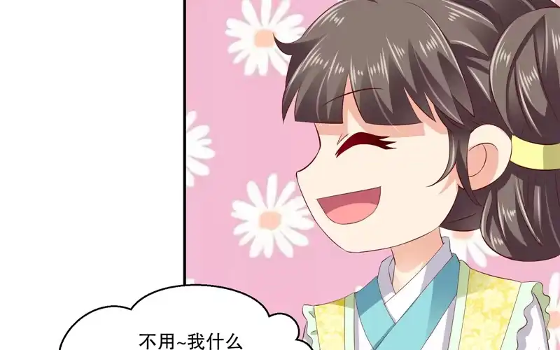 《蛇蝎不好惹：弃后也妖娆》第七十话下 冬儿出事 第29页