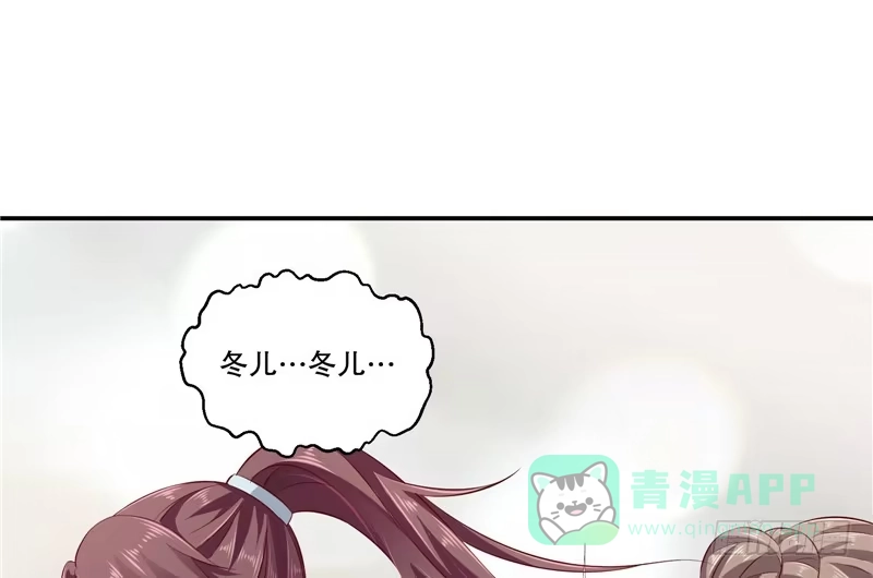 《蛇蝎不好惹：弃后也妖娆》第七十话下 冬儿出事 第51页