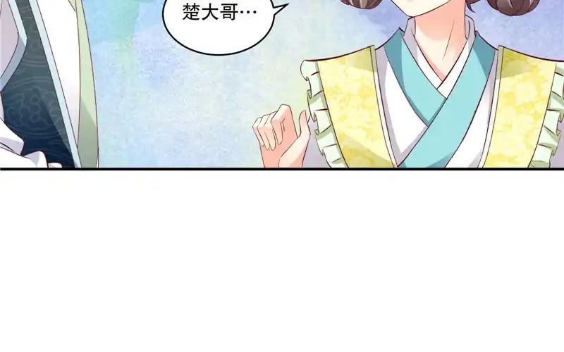 《蛇蝎不好惹：弃后也妖娆》第七十话下 冬儿出事 第42页